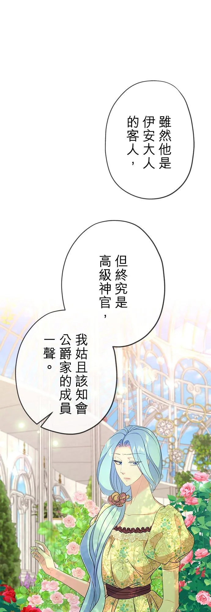 第47话29