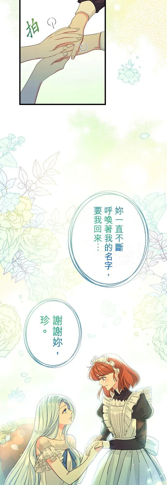 第38话10