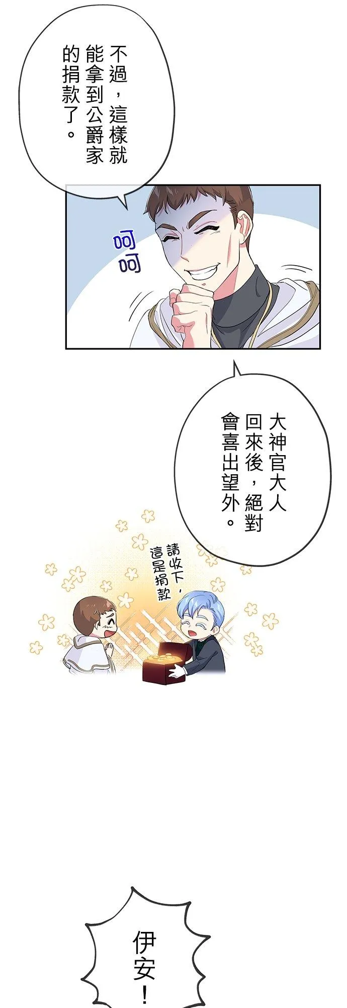 第28话23