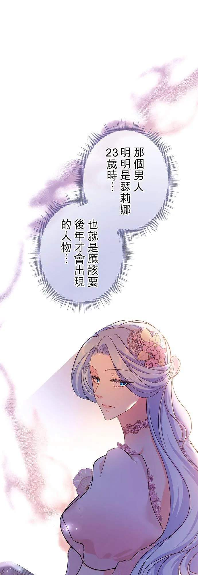 第53话13