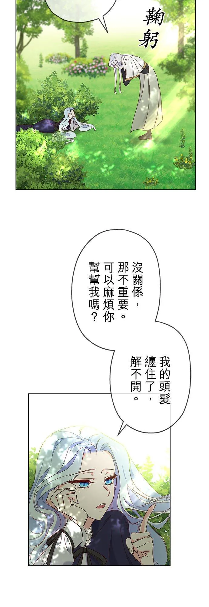 第3话44