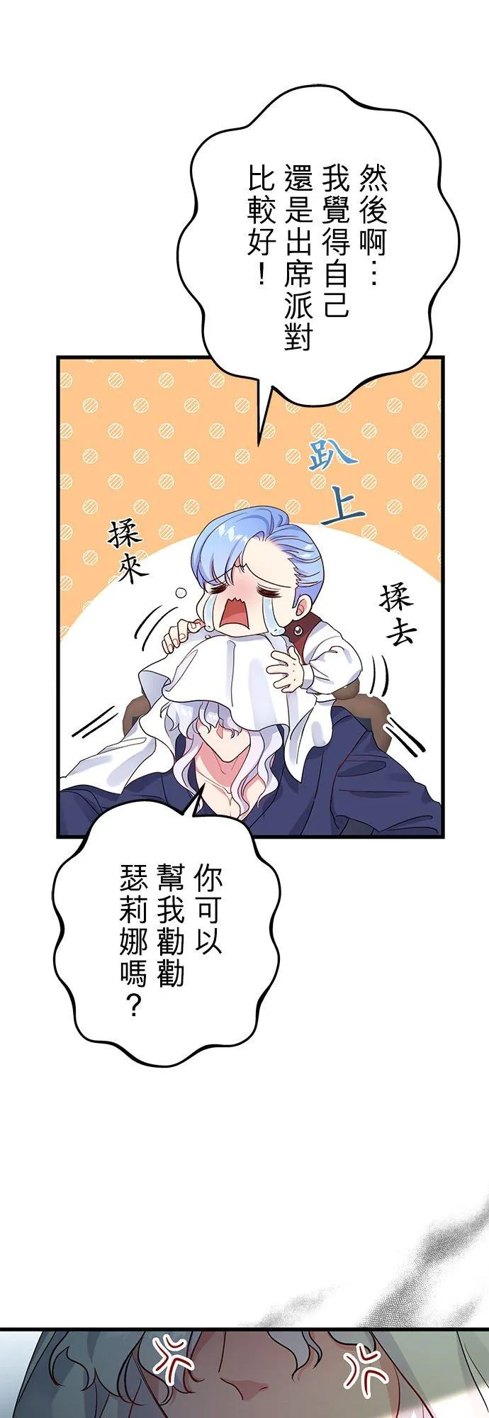第48话53