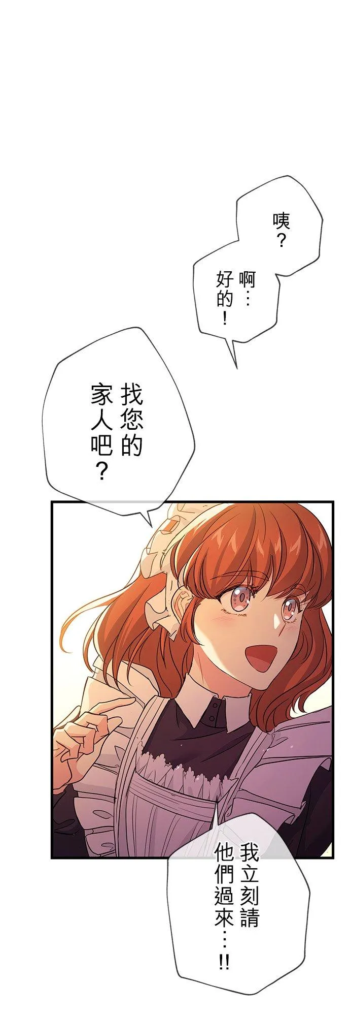 第38话4