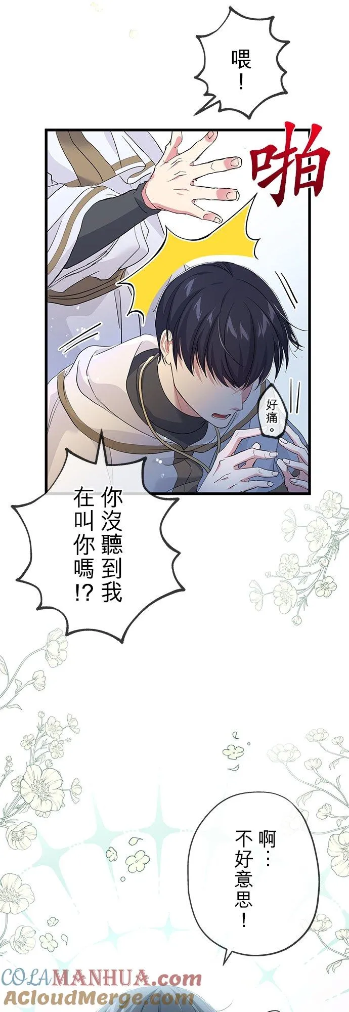 第28话27