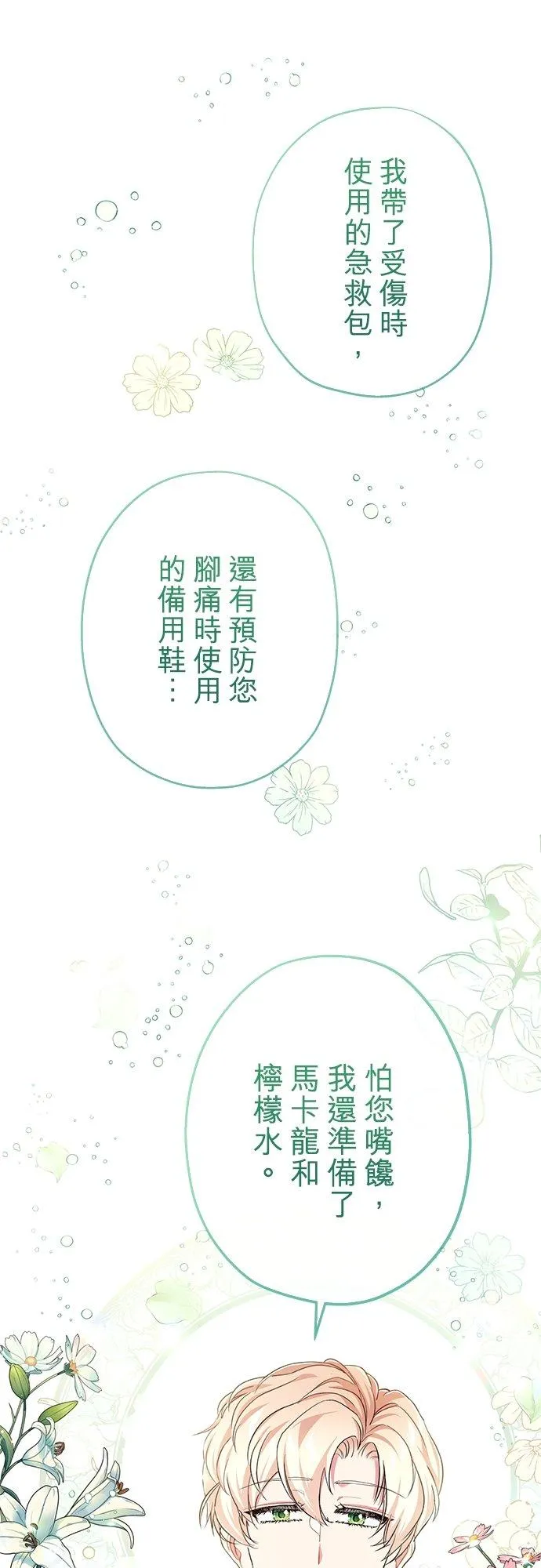 第27话55