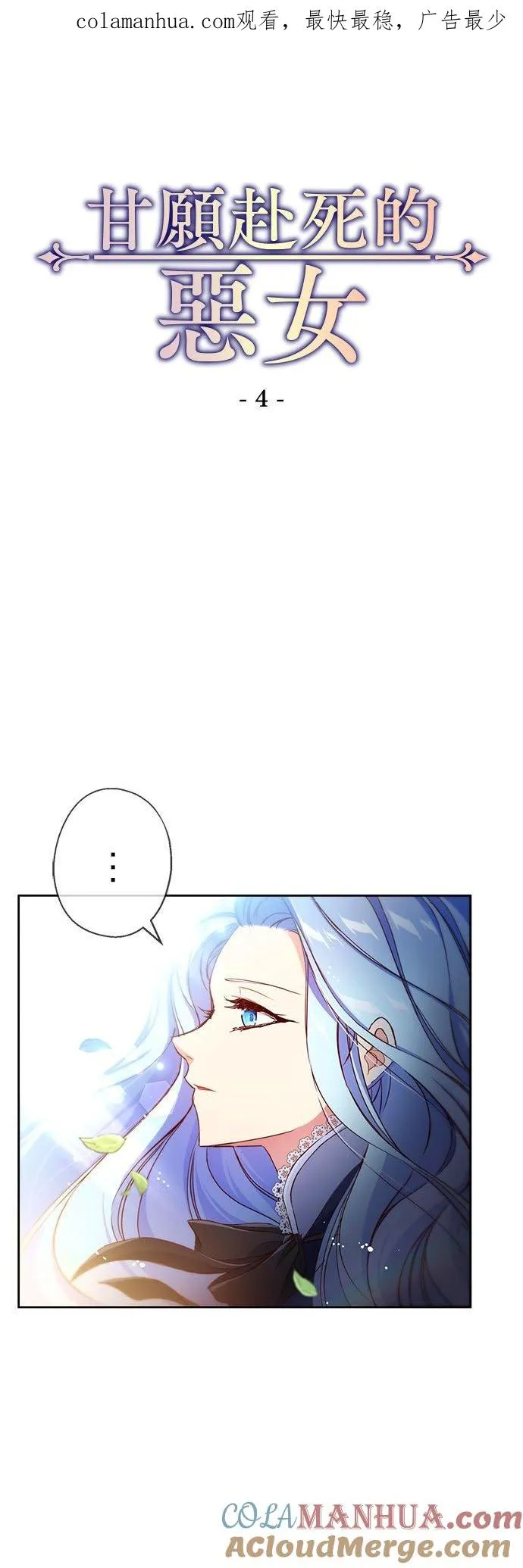 第4话0