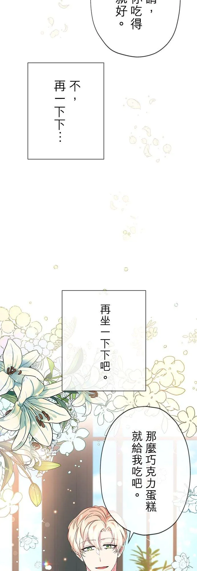 第26话44