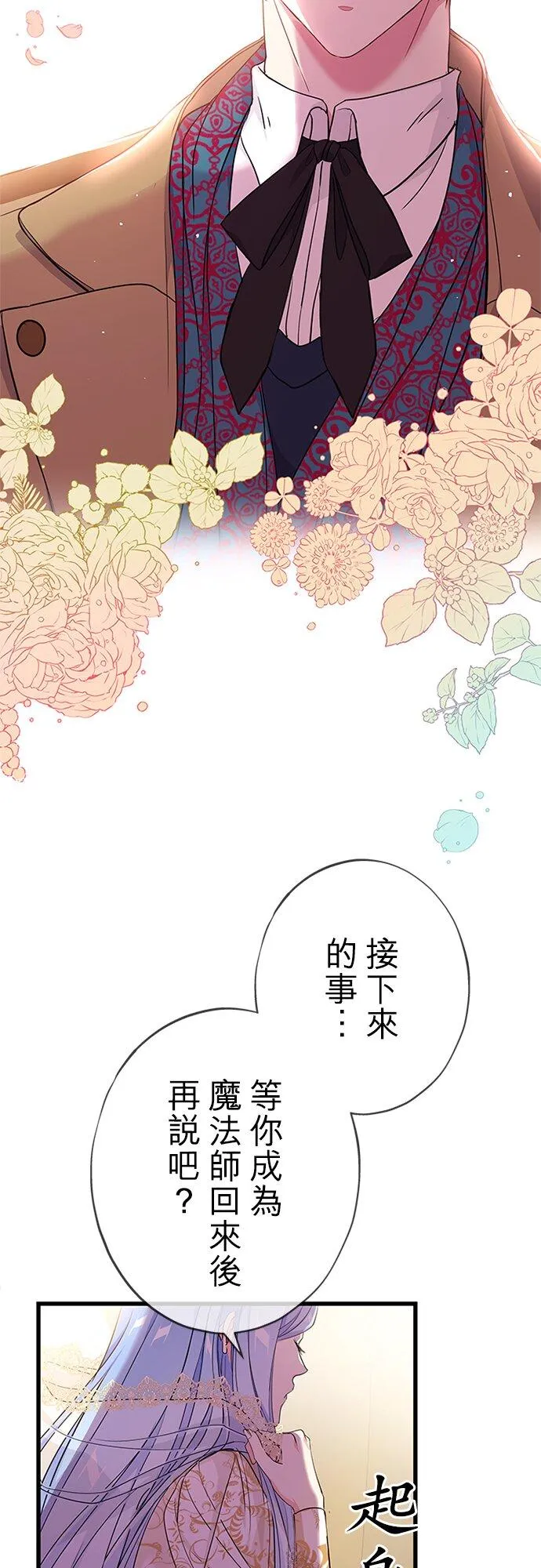 第62话80