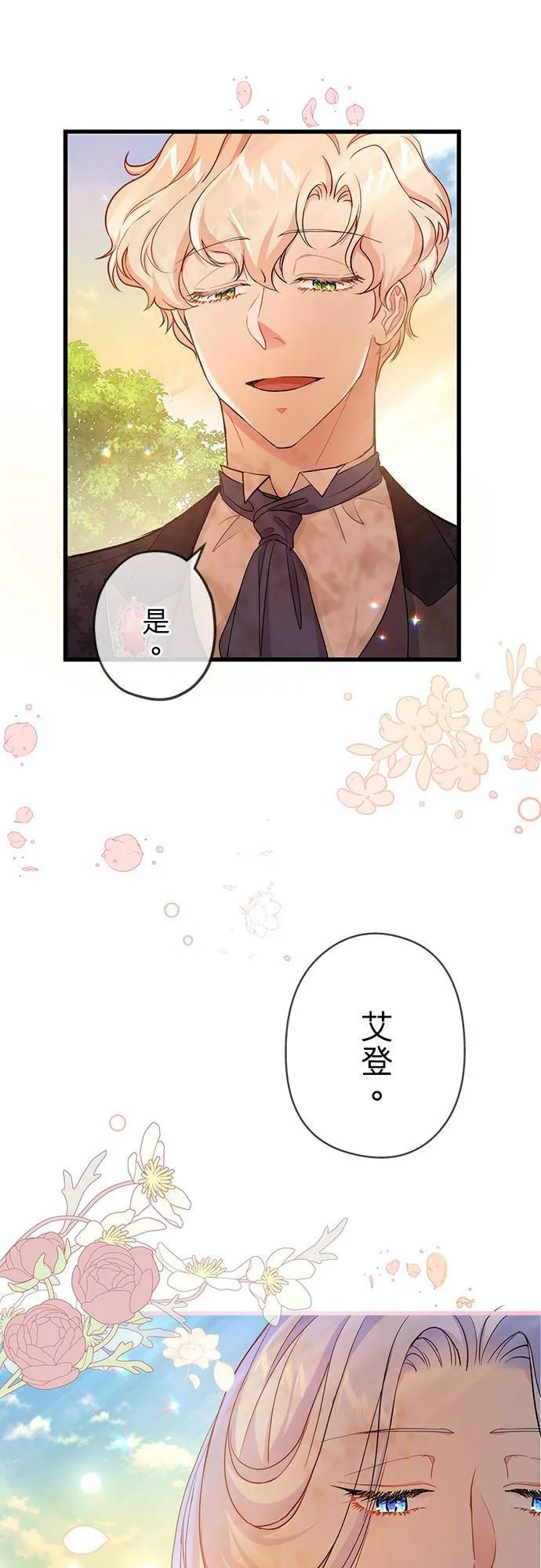第46话4