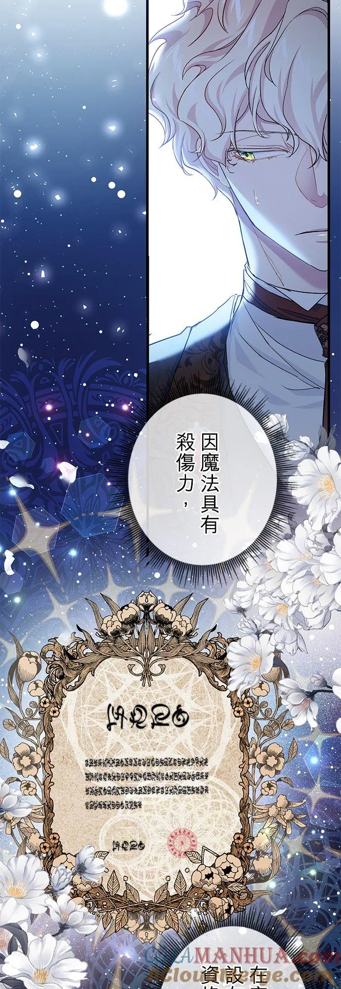 第40话12
