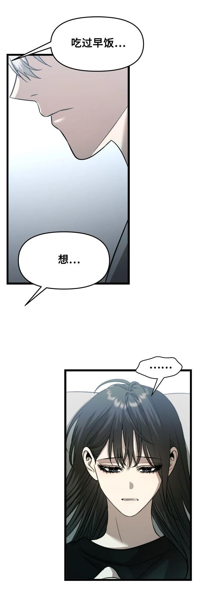 第97话11