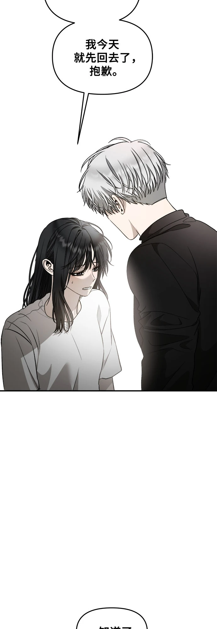 第73话62