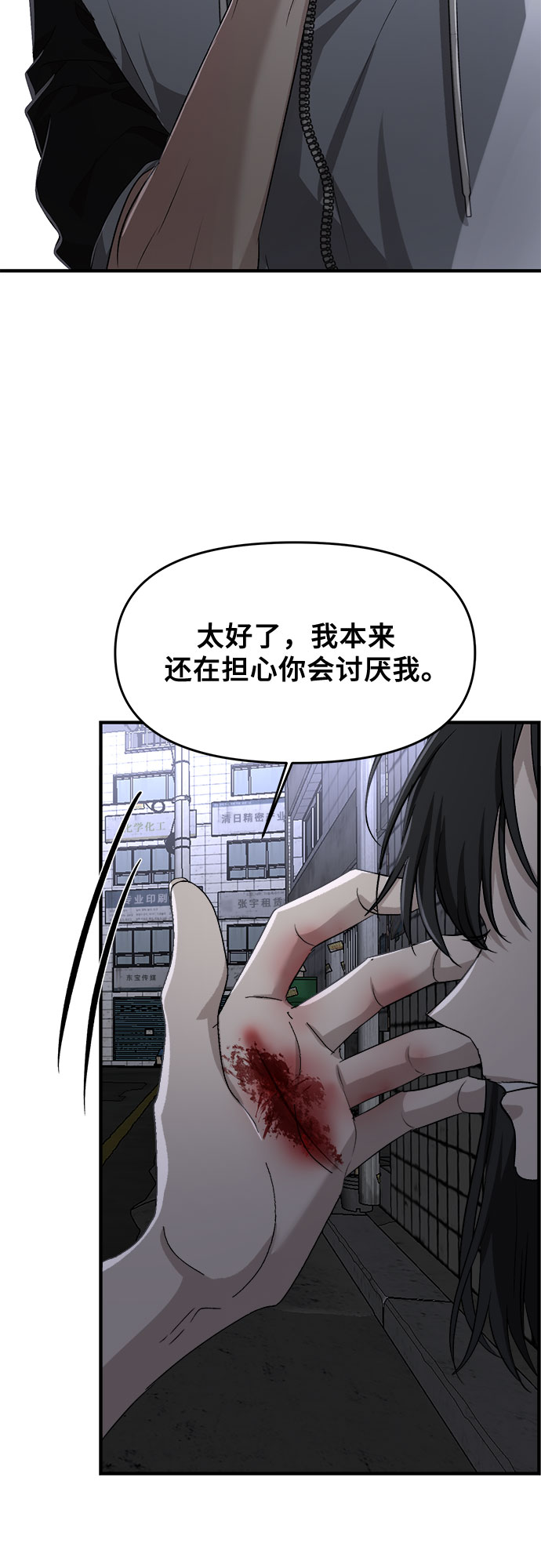 第48话5