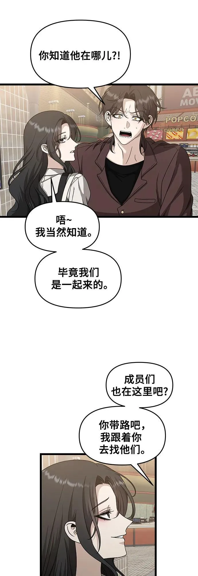 第149话22