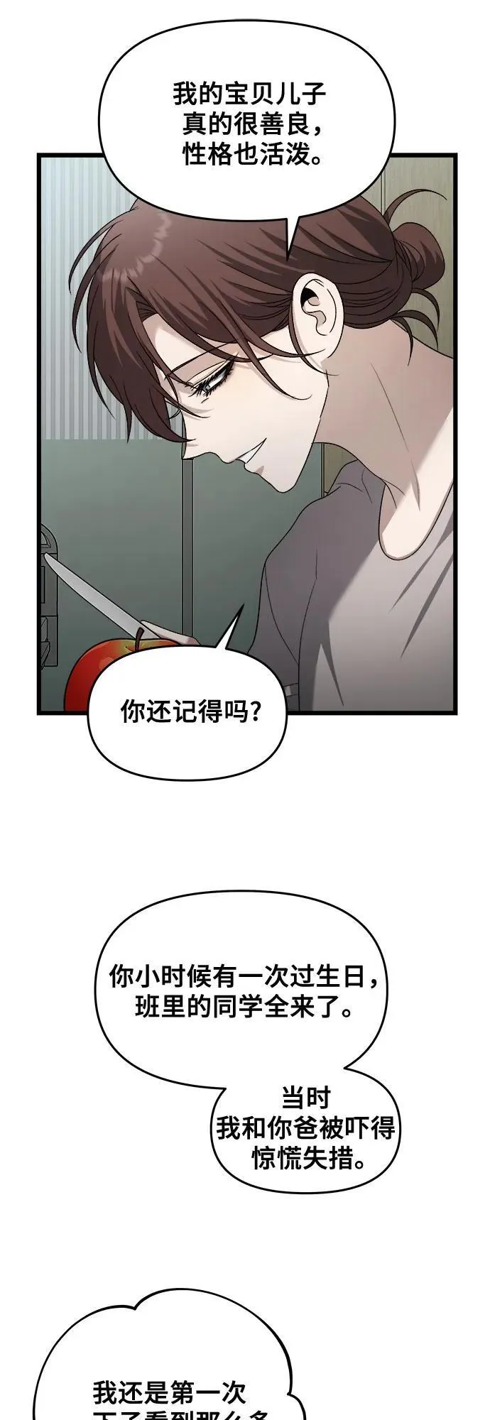 第122话38