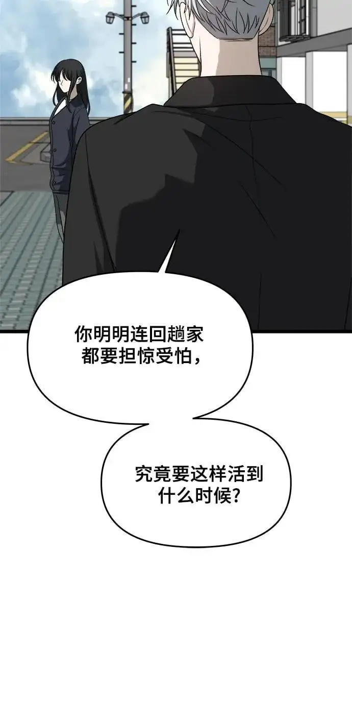 第112话61