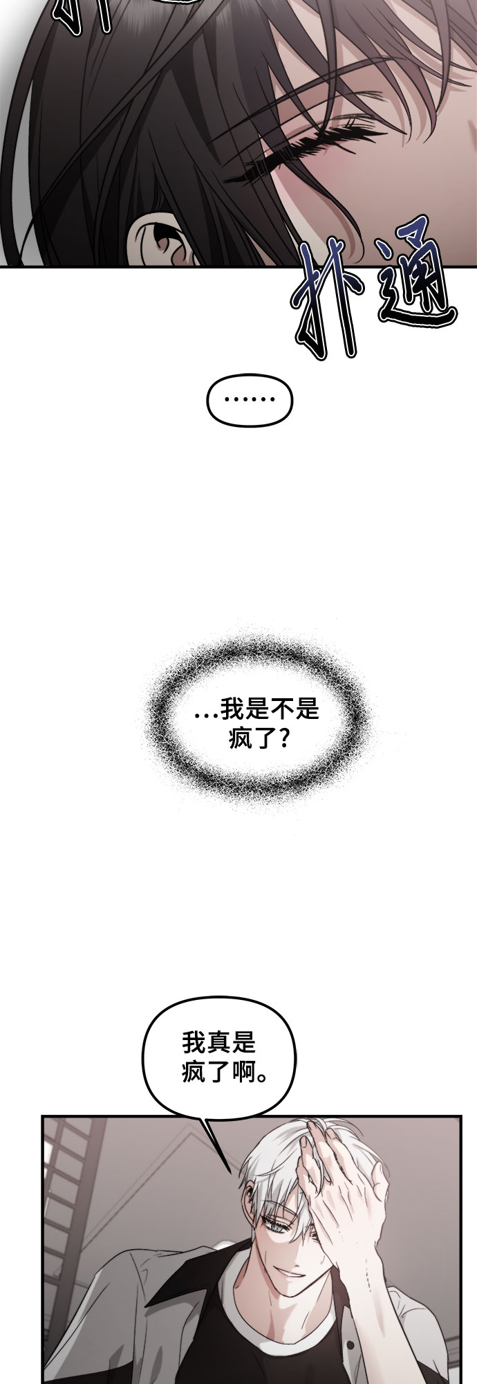 第54话5