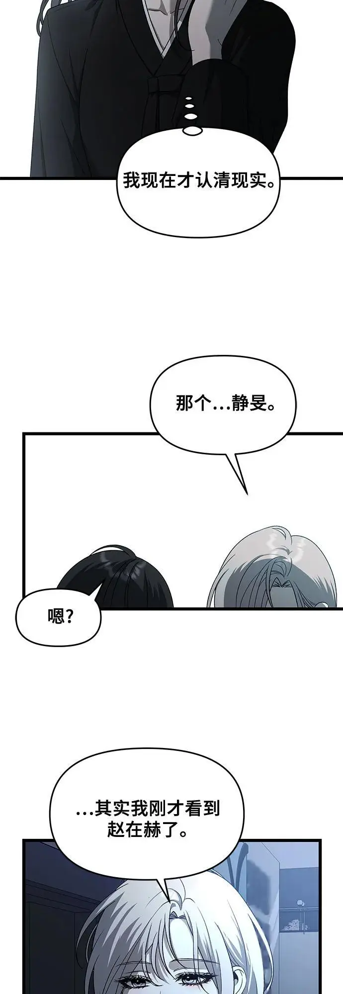 第116话32