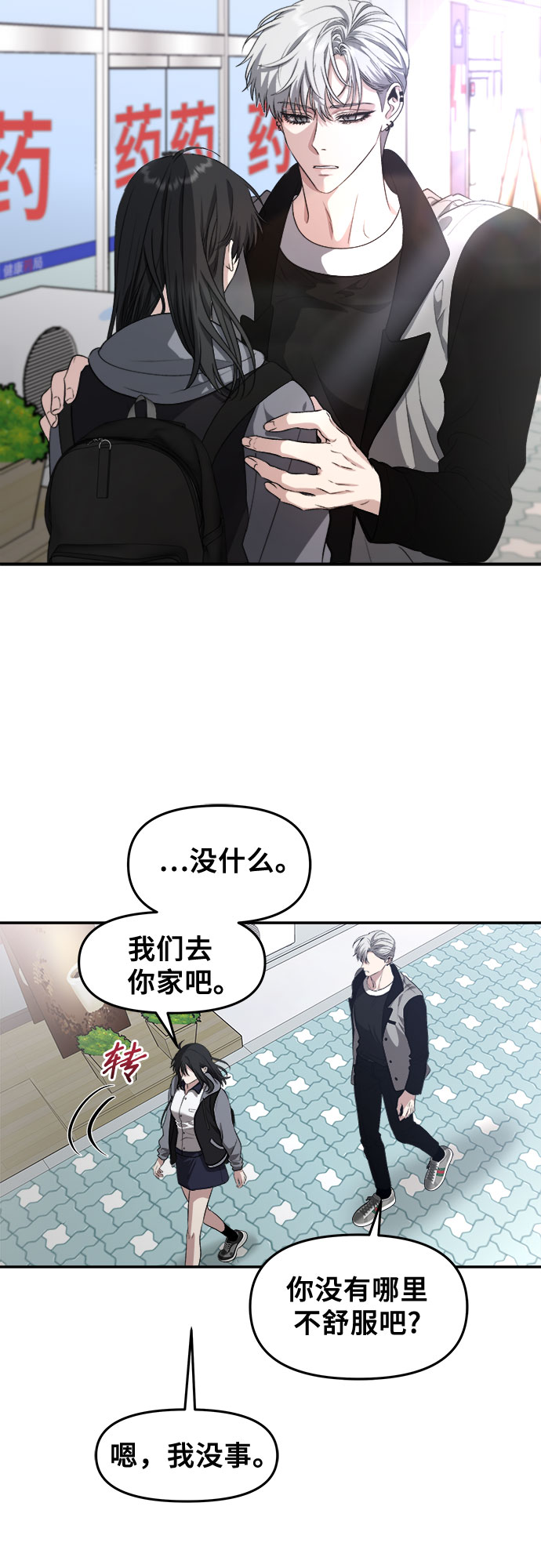 第68话12