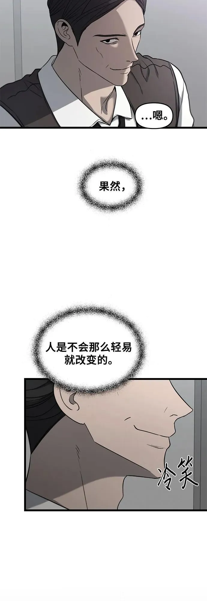 第133话53