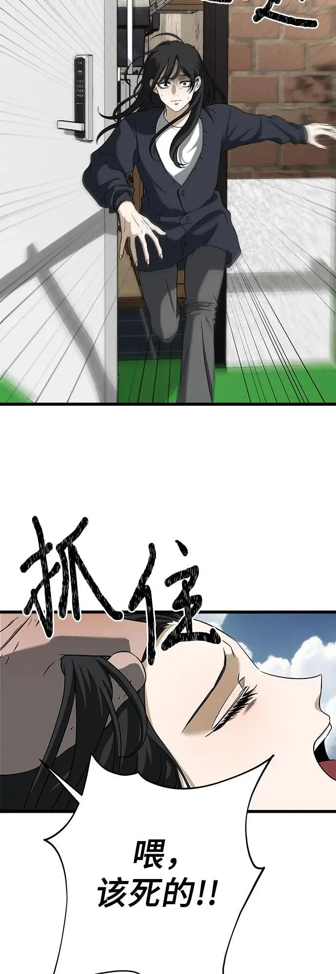 第112话23