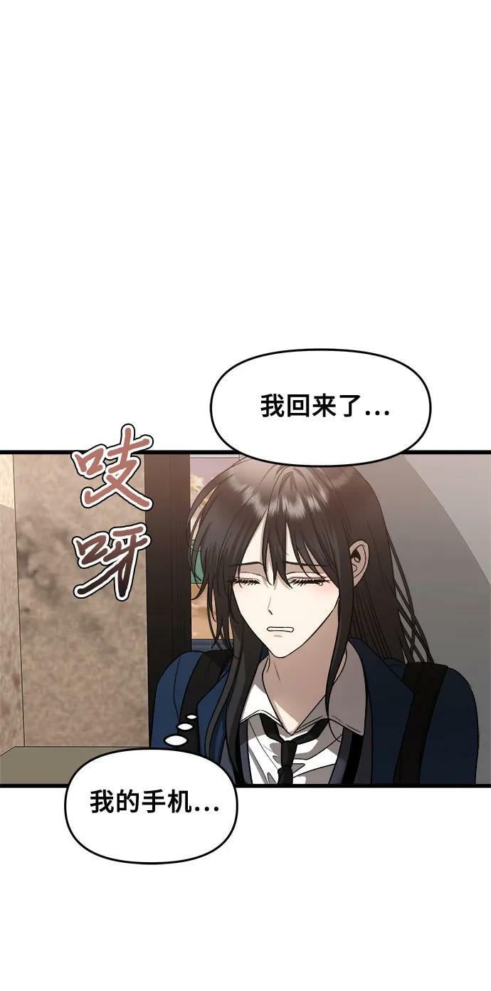 第86话20