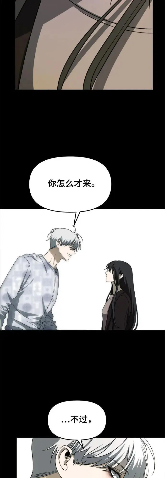 第109话58