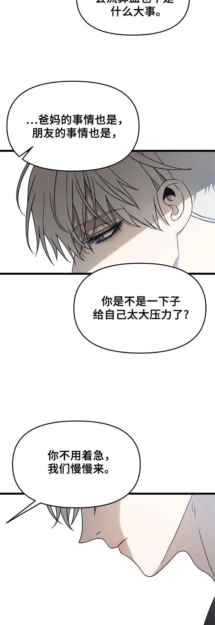 第113话43