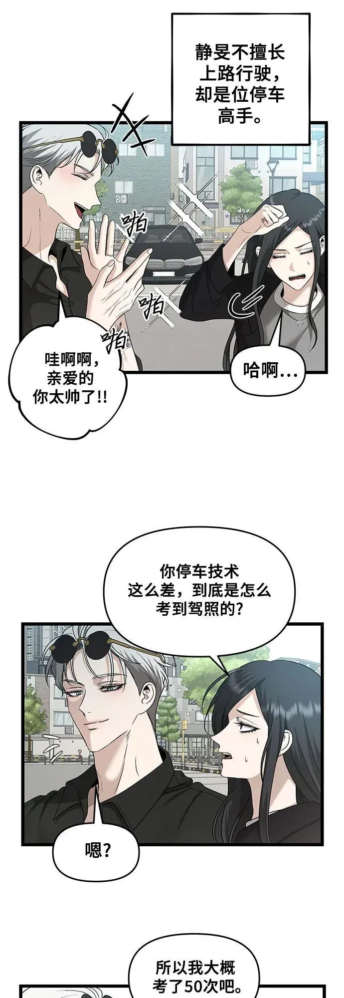第147话46