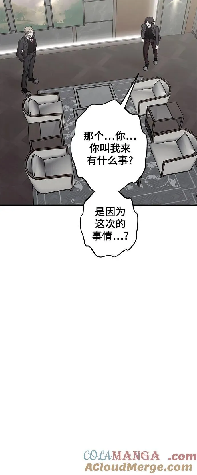 第153话57