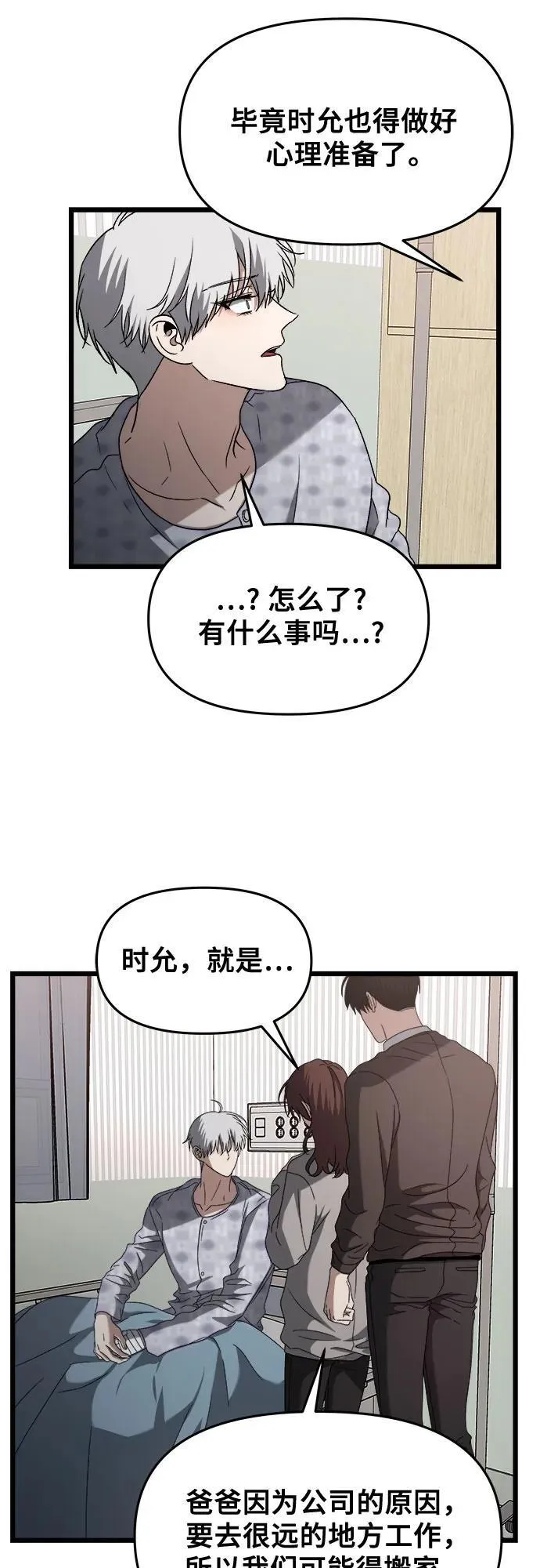 第124话76