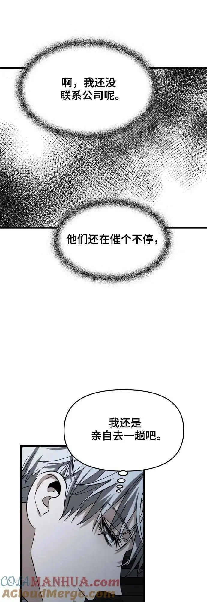 第108话30
