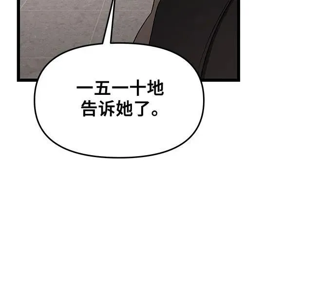 第129话41