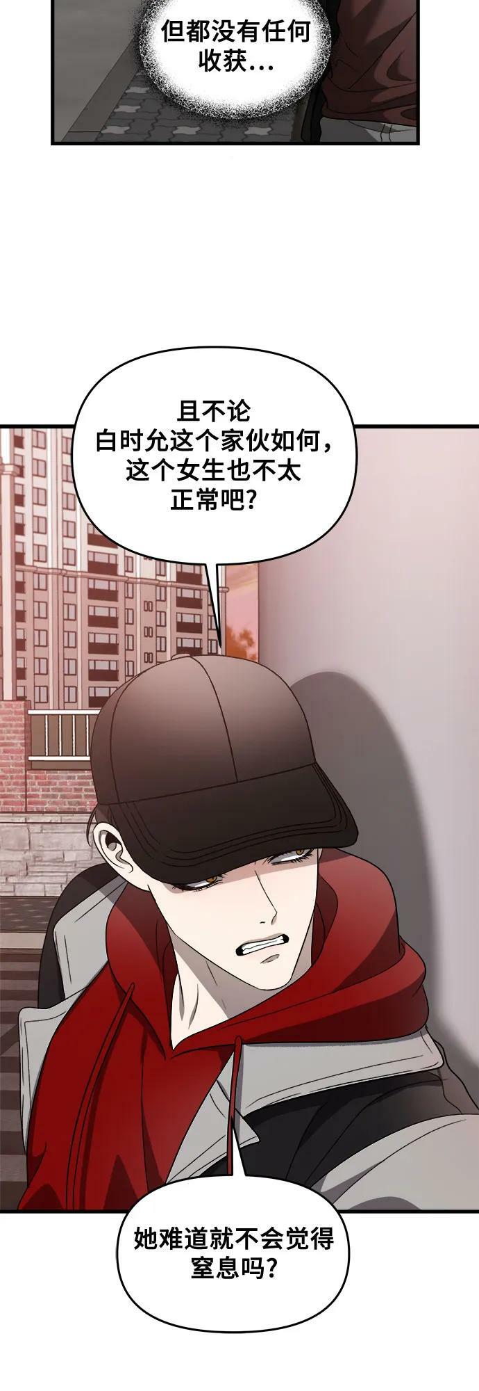 第83话8
