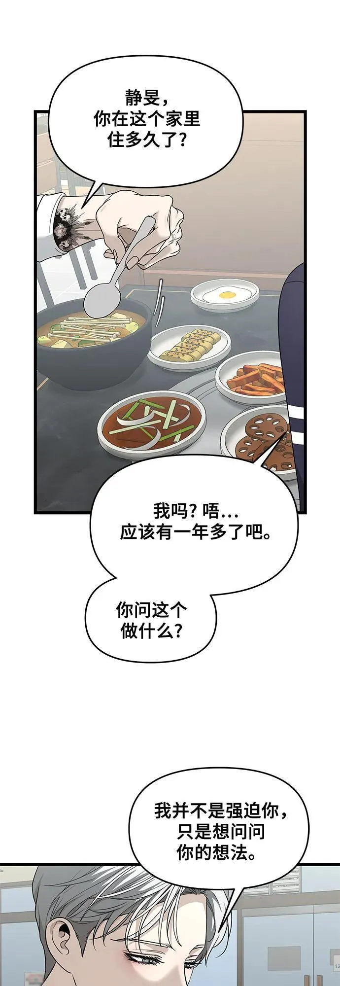 第144话11