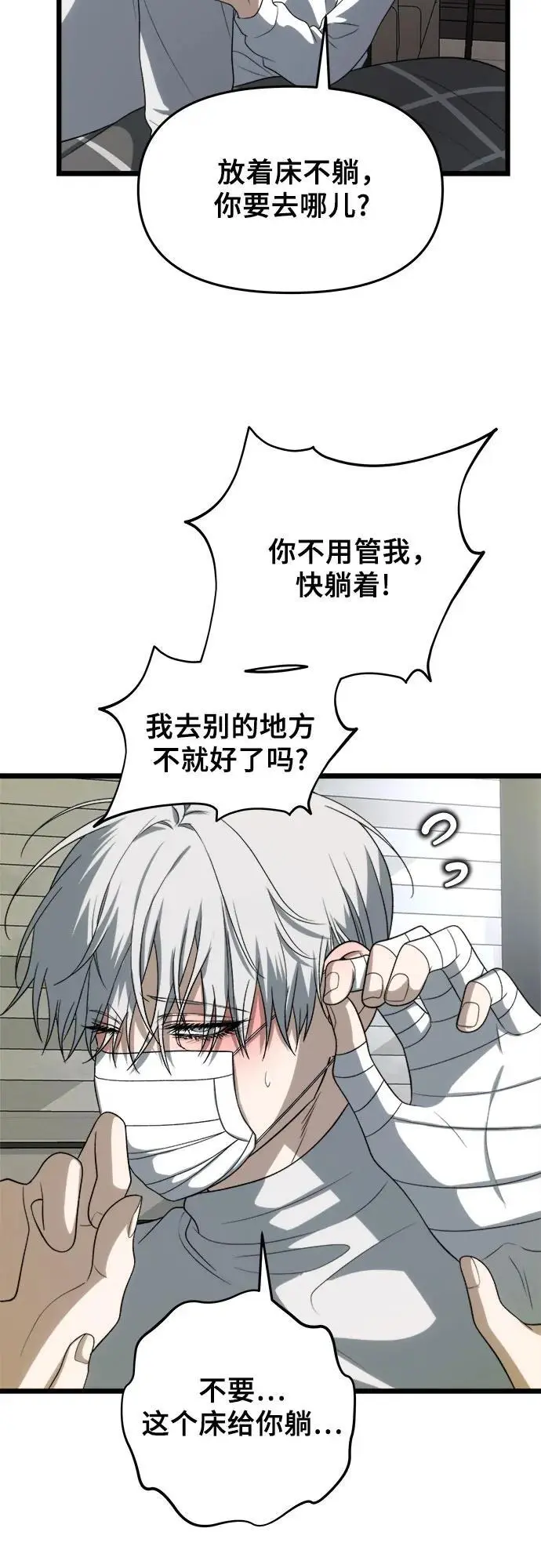 第109话8