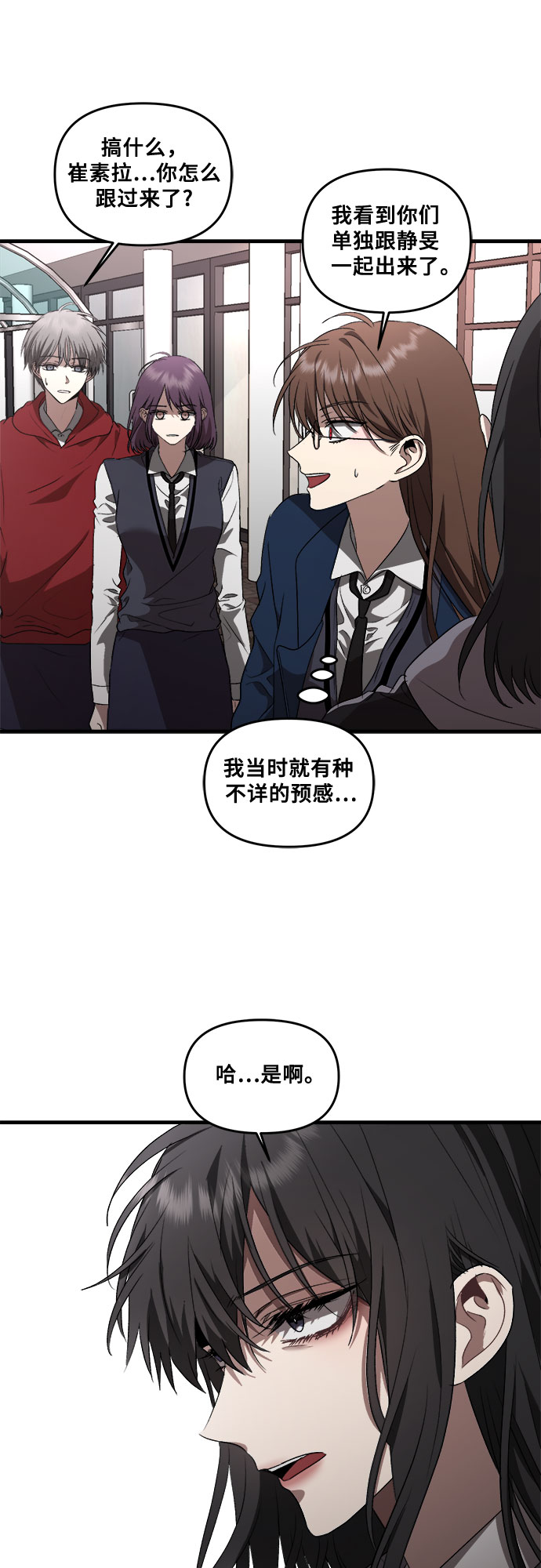 第38话8