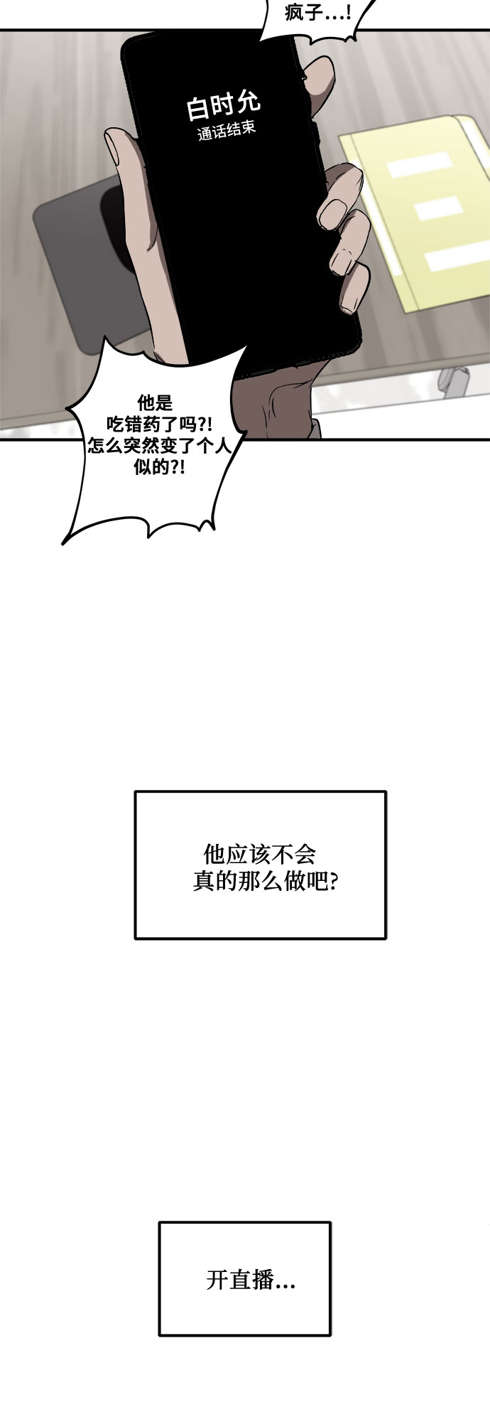 第35话33