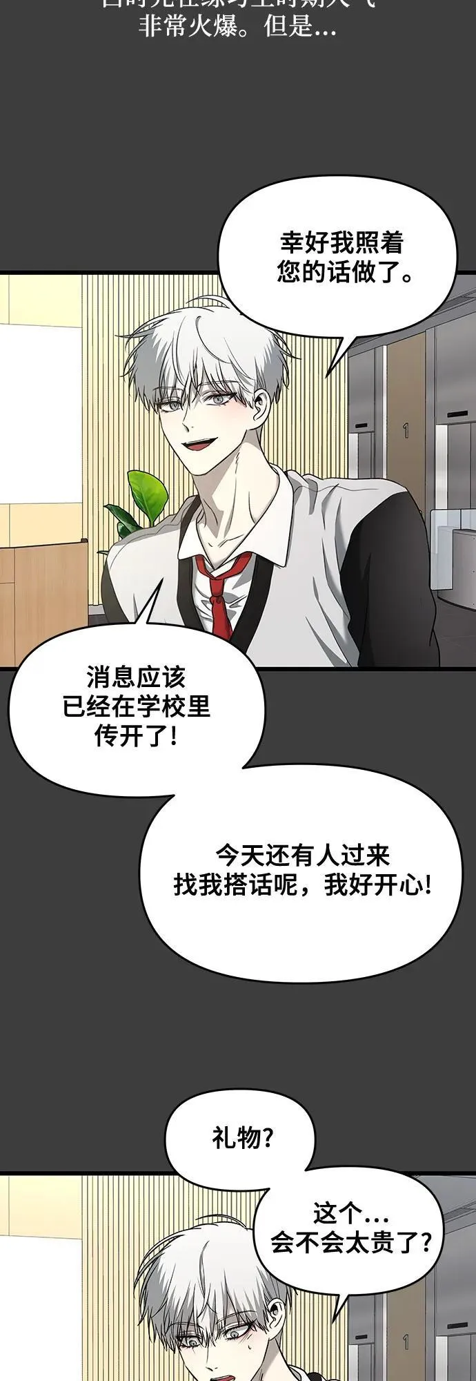 第133话38