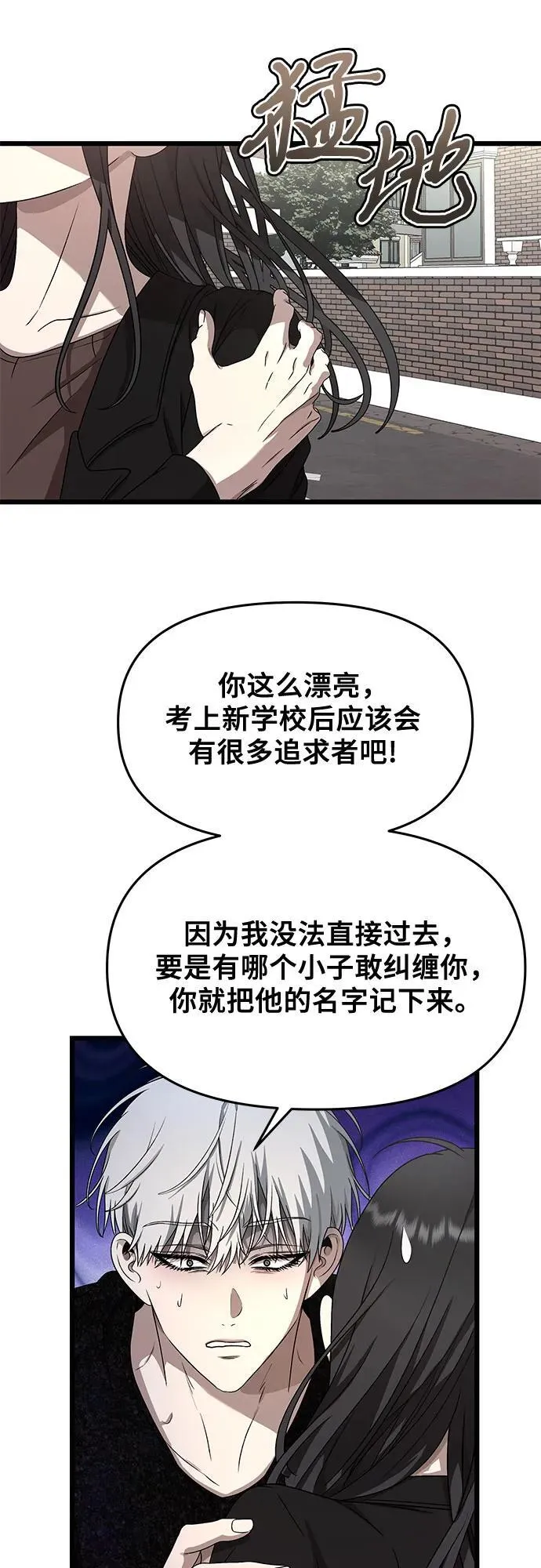 第138话8
