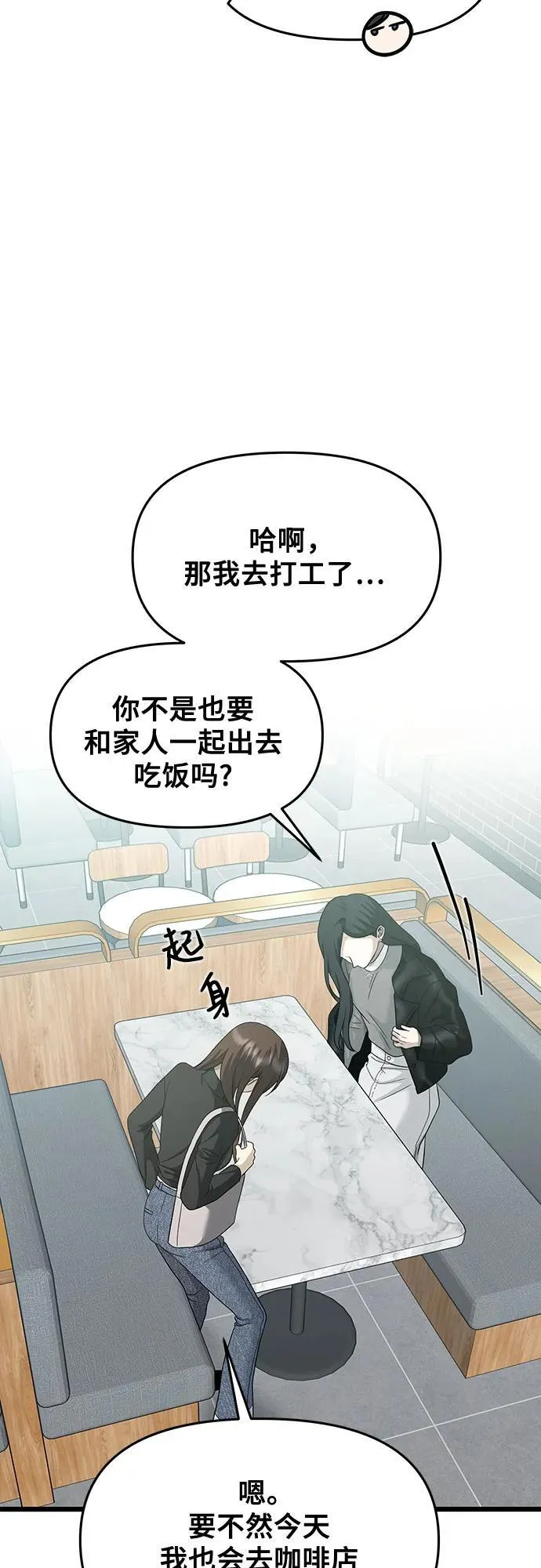 第144话29