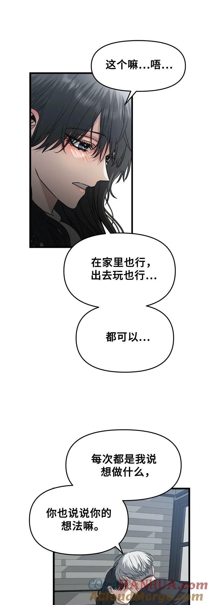 第92话54