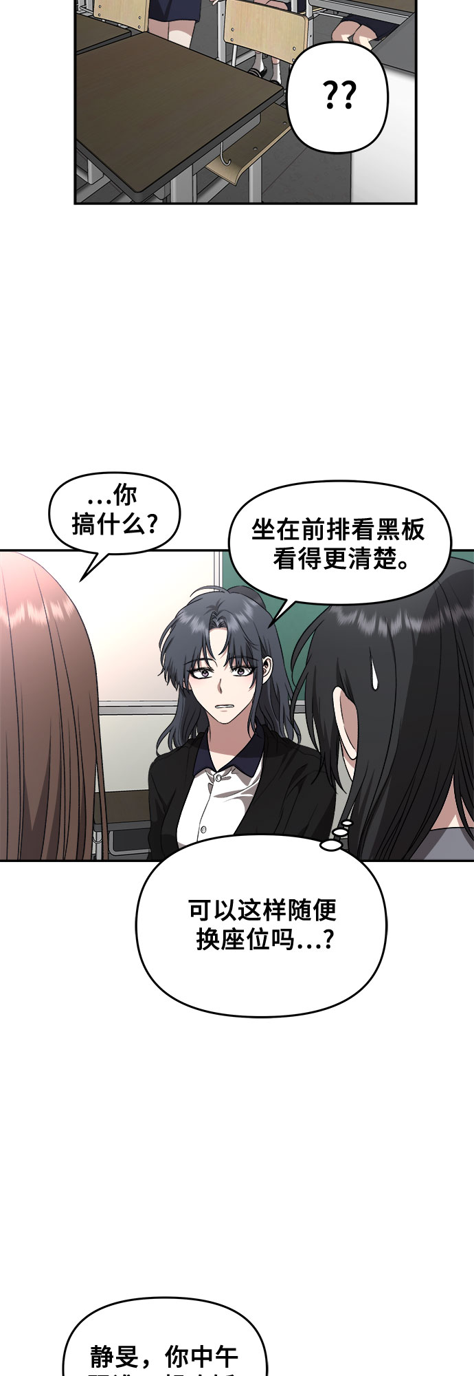 第67话8