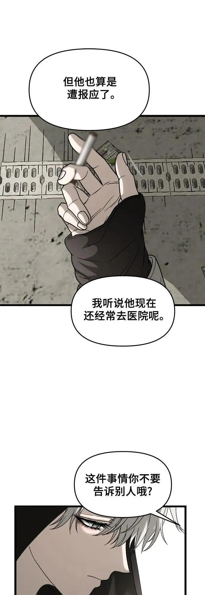 第107话31