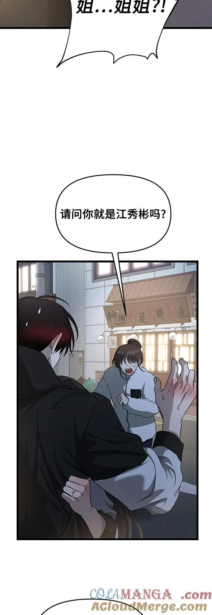 第141话57