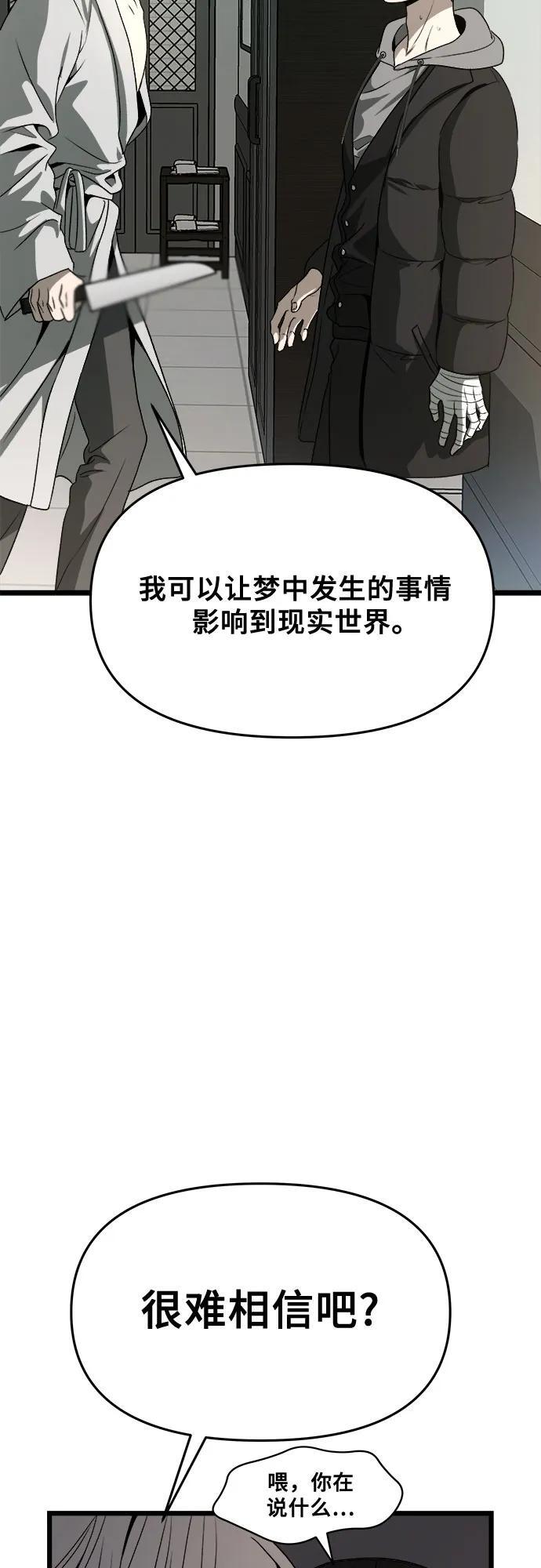 第99话44