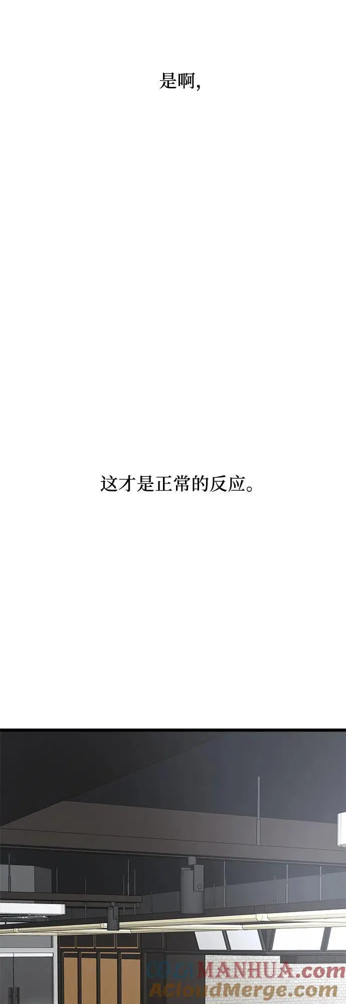 第106话54
