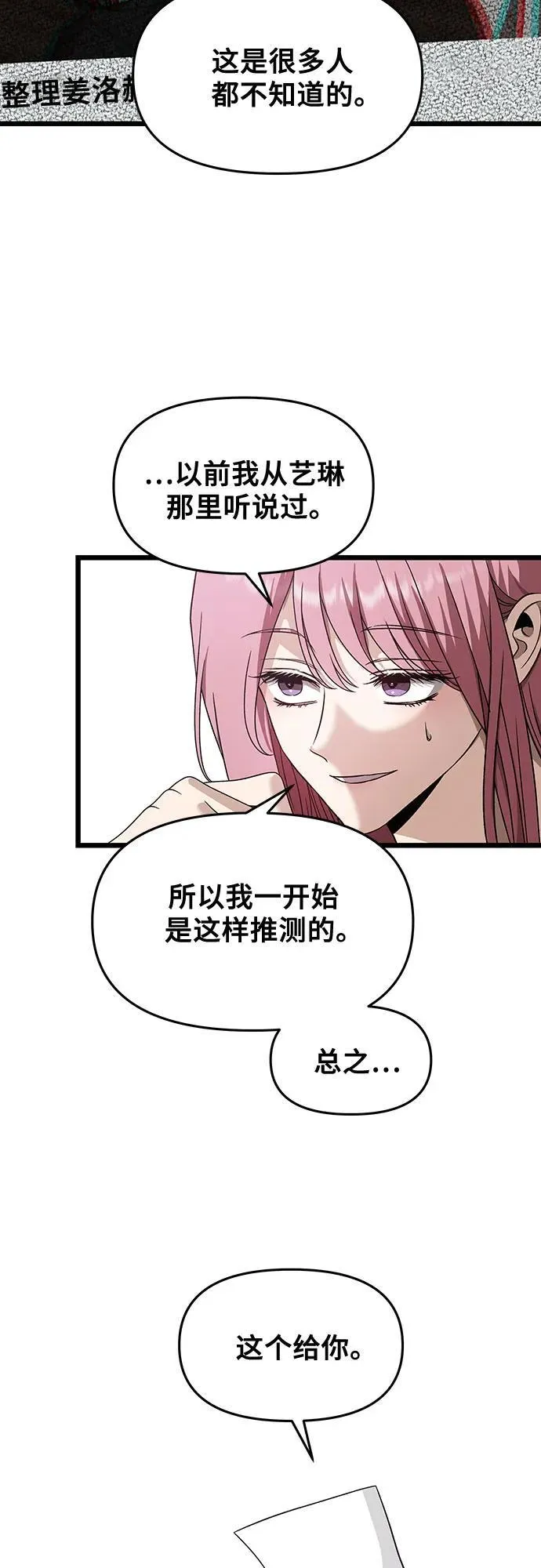第151话20
