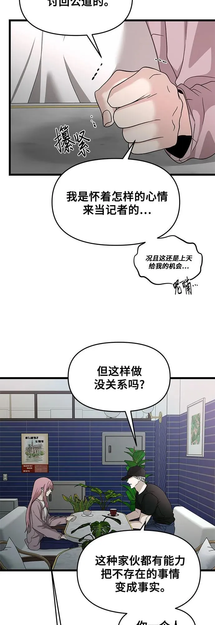 第151话29