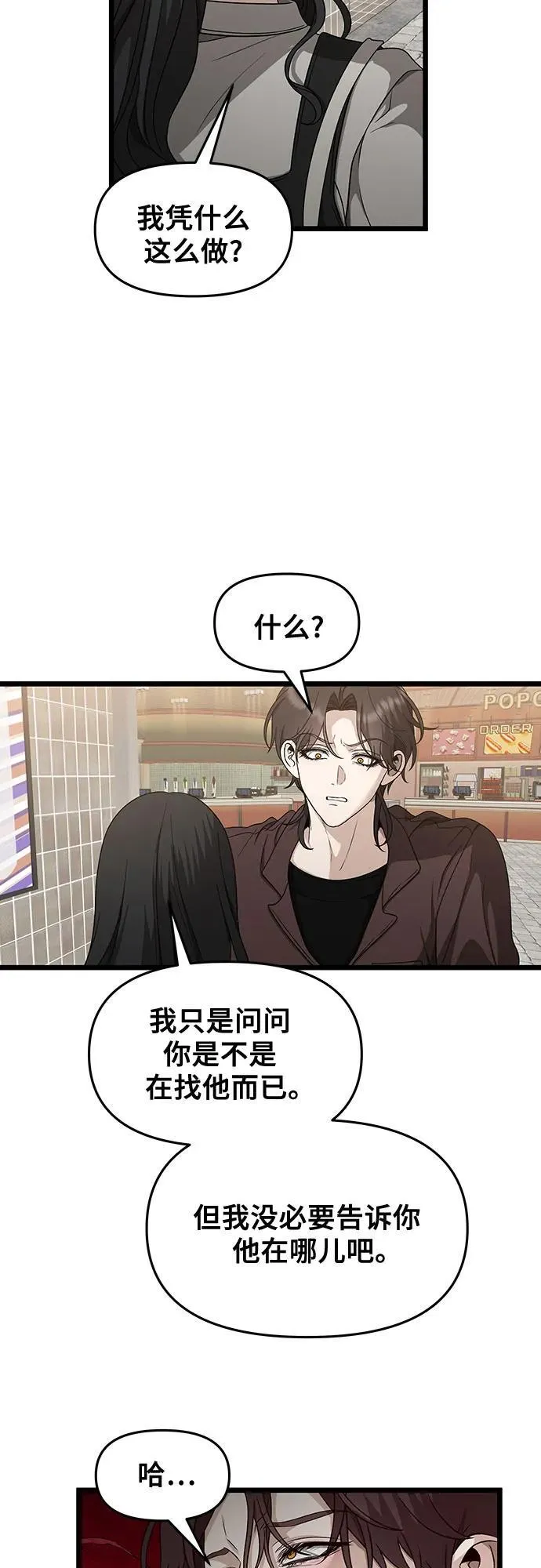 第149话23